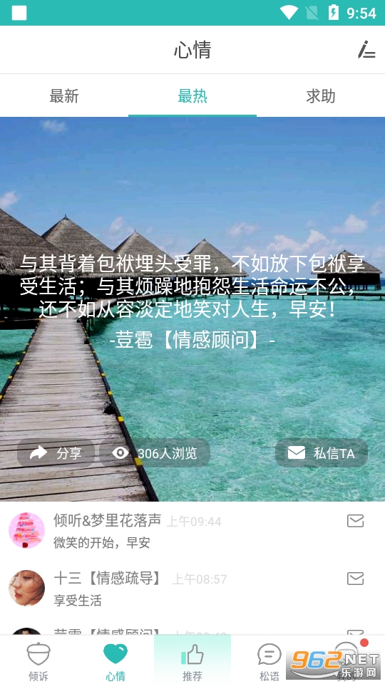 �ɹ�����˽�İ�app��ͼ4
