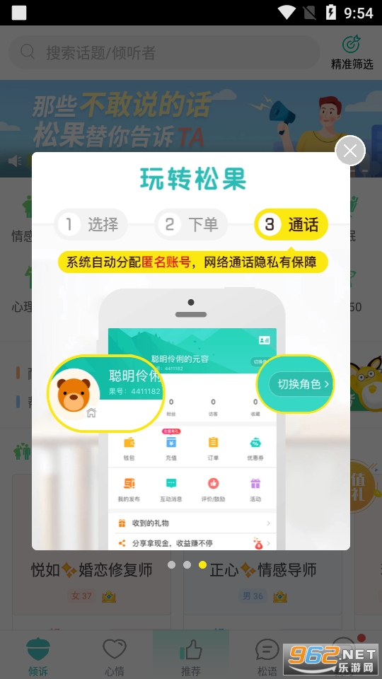 �ɹ�����˽�İ�app��ͼ3