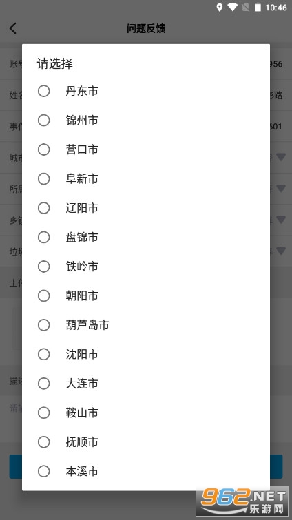 ��������������appv1.0.6 �н�����ͼ0