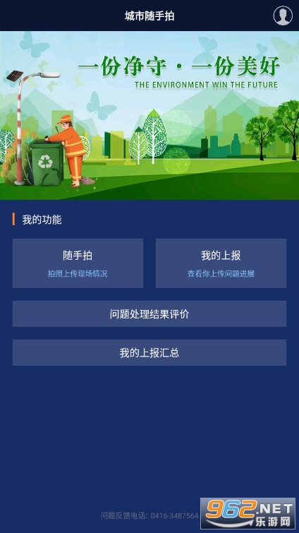 ��������������appv1.0.6 �н�����ͼ2