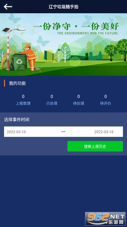 ��������������appv1.0.6 �н�����ͼ3