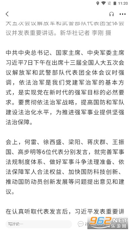 景泰融媒掌上景泰app截图3