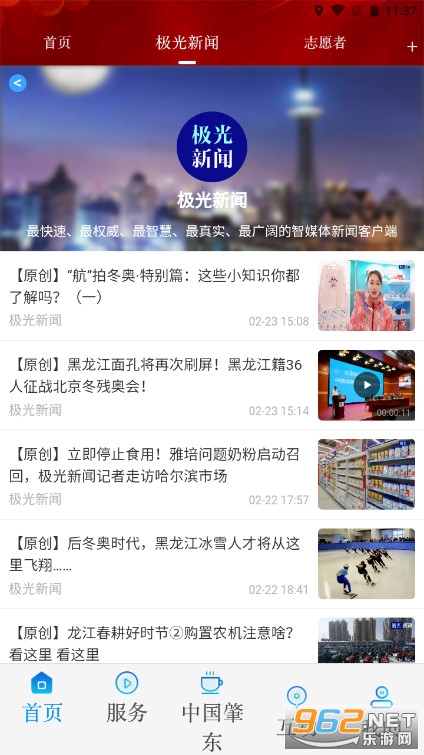 ����ͨ�ٷ���v3.6.6 ���°��ͼ3