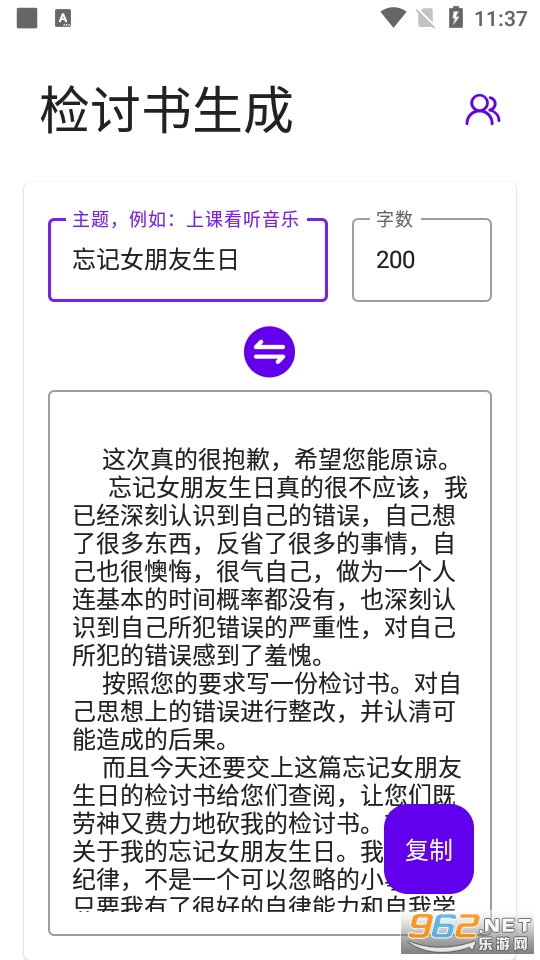 д���Ӽ�����app(������������) v1.0��ͼ2