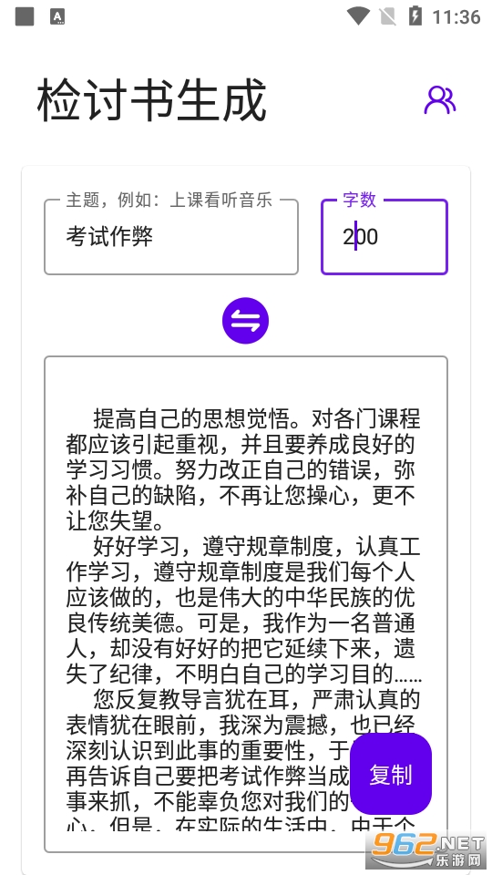 д���Ӽ�����app(������������) v1.0��ͼ3