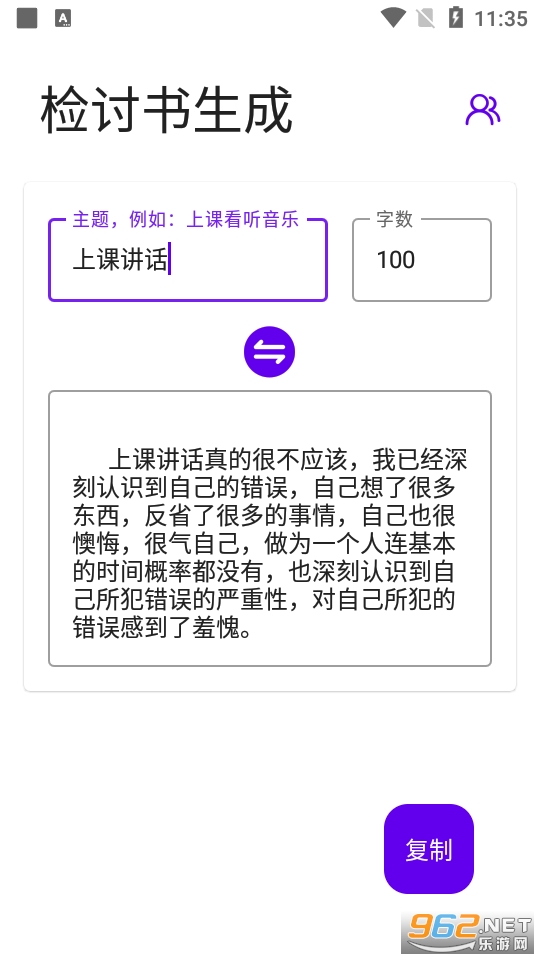 д���Ӽ�����app(������������) v1.0��ͼ0