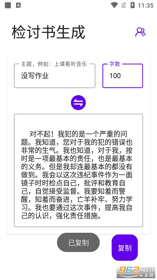 д���Ӽ�����app(������������) v1.0��ͼ4