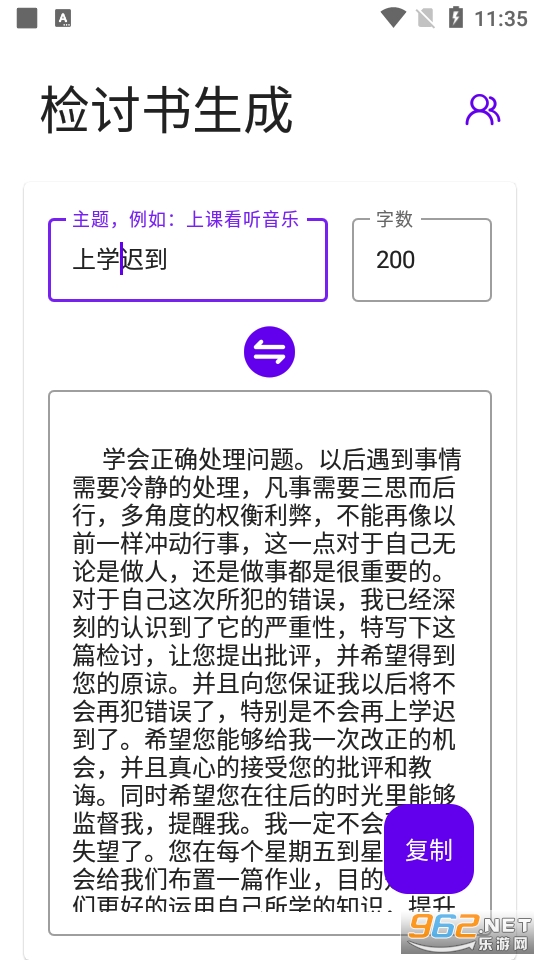 д���Ӽ�����app(������������) v1.0��ͼ5