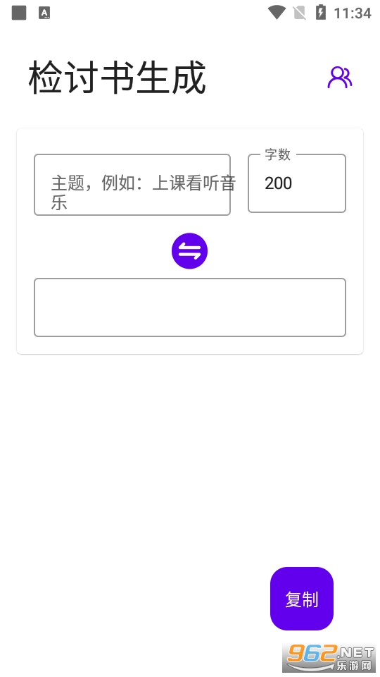 д���Ӽ�����app(������������) v1.0��ͼ1