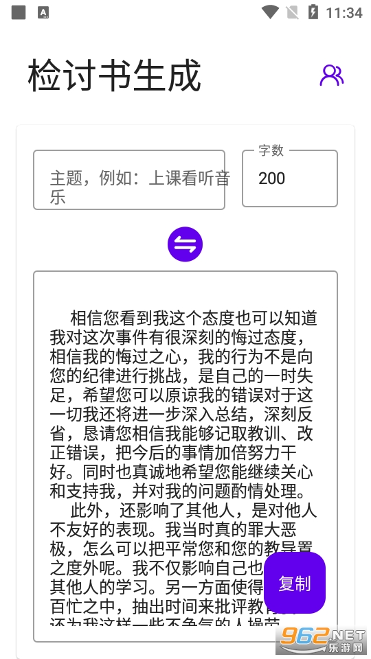 д���Ӽ�����app(������������) v1.0��ͼ6
