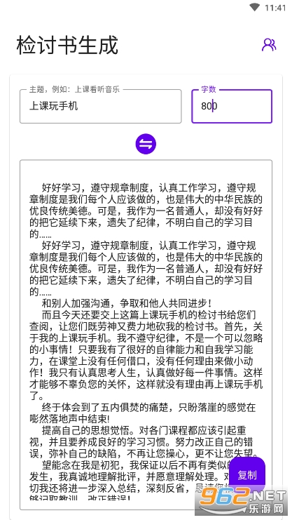д���Ӽ�����(�������Զ�������)v1.0 �ٷ����ͼ1