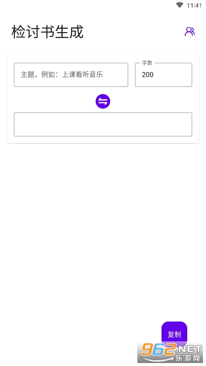 д���Ӽ�����(�������Զ�������)v1.0 �ٷ����ͼ4