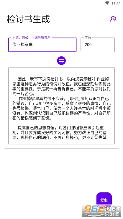 д���Ӽ�����(�������Զ�������)v1.0 �ٷ����ͼ3