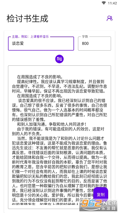 д���Ӽ�����(�������Զ�������)v1.0 �ٷ����ͼ0