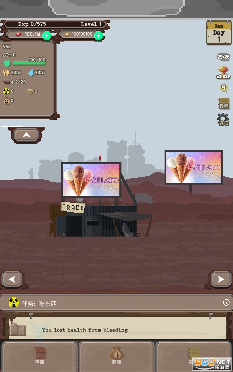 ������The Wanderer���İ�v7.030041 �ƽ���ͼ1