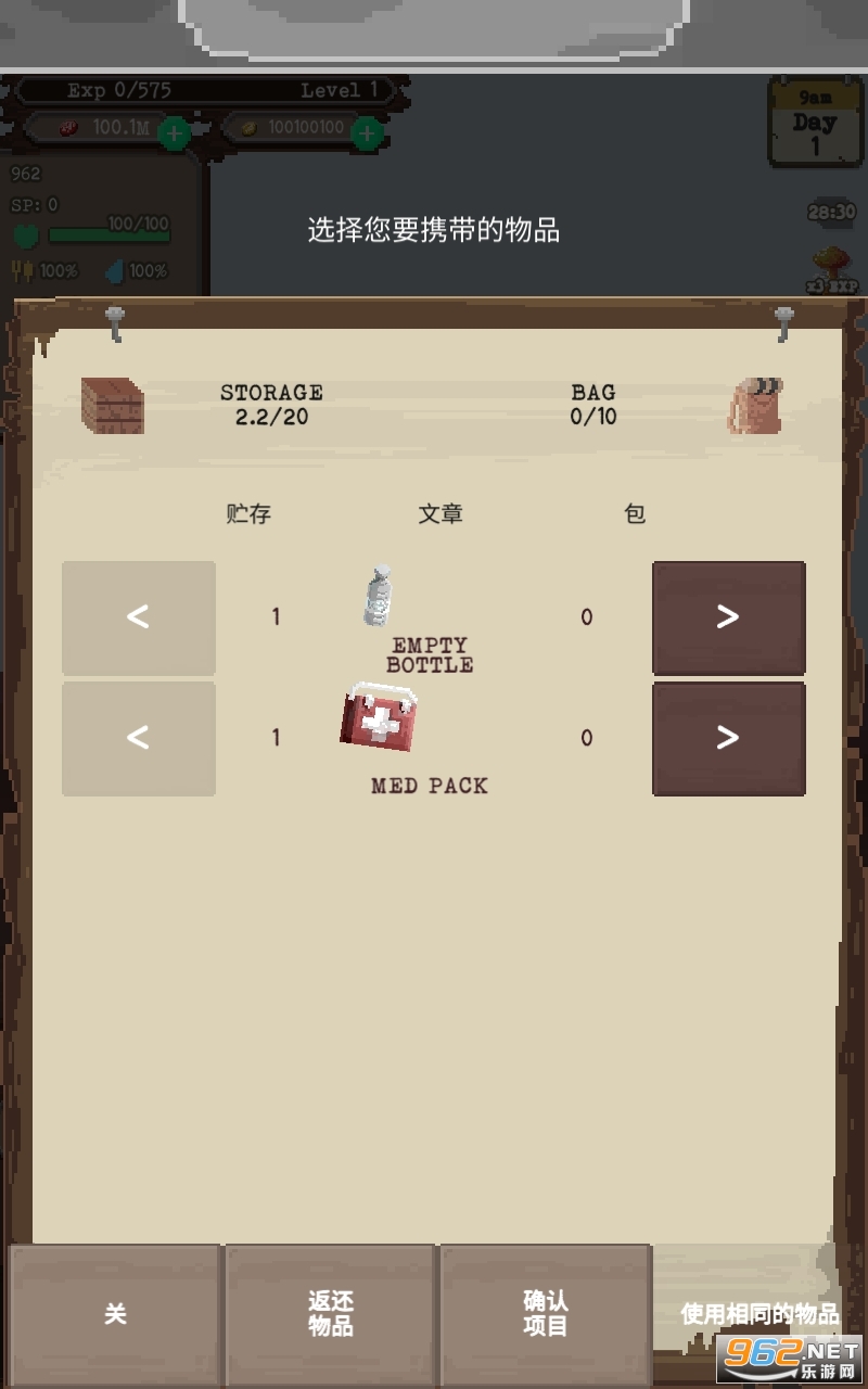 ������The Wanderer���İ�v7.030041 �ƽ���ͼ3