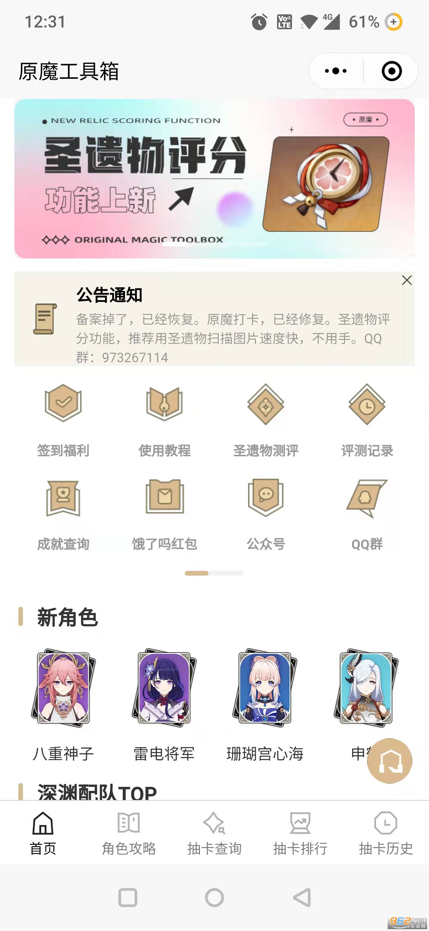 ԭħ������鿨����v1.1 �ٷ����ͼ2