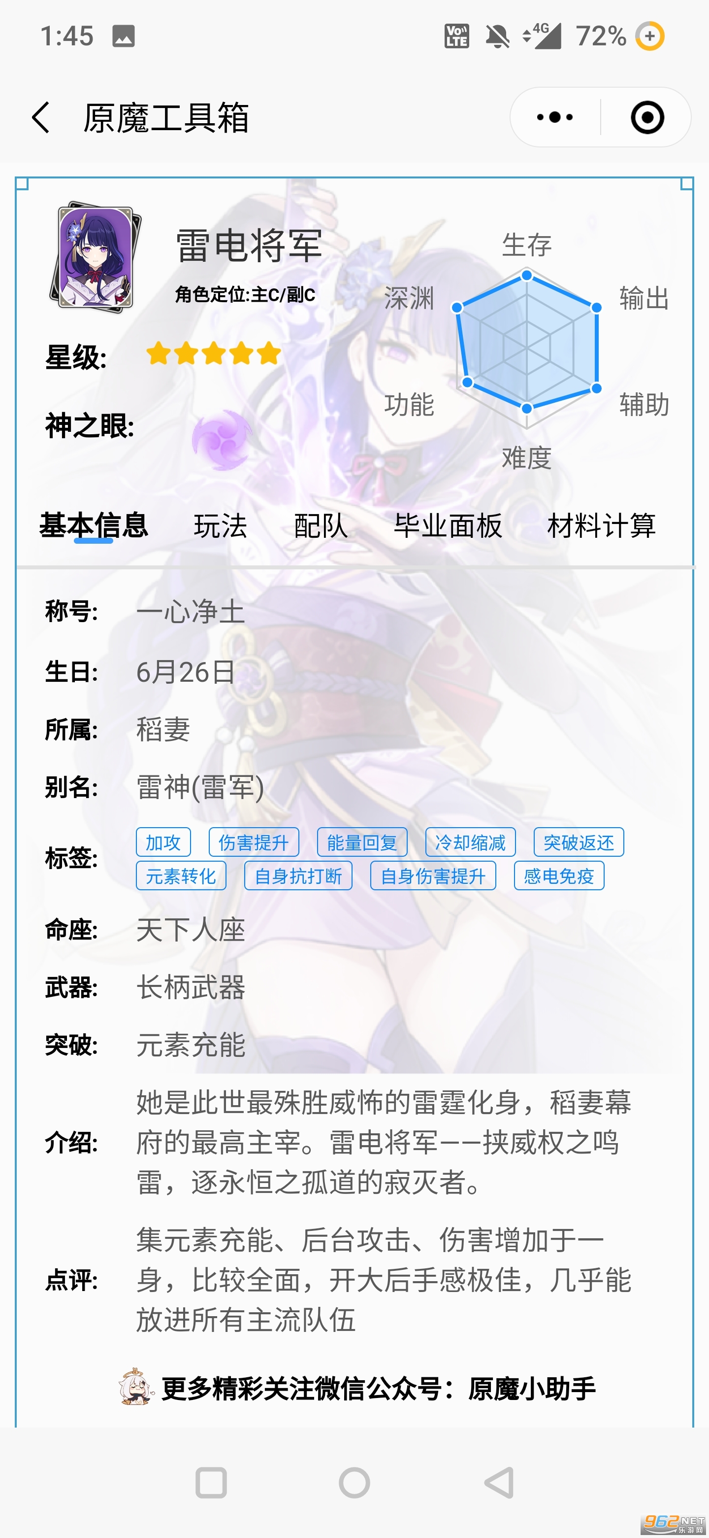 ԭħ������鿨����v1.1 �ٷ����ͼ3