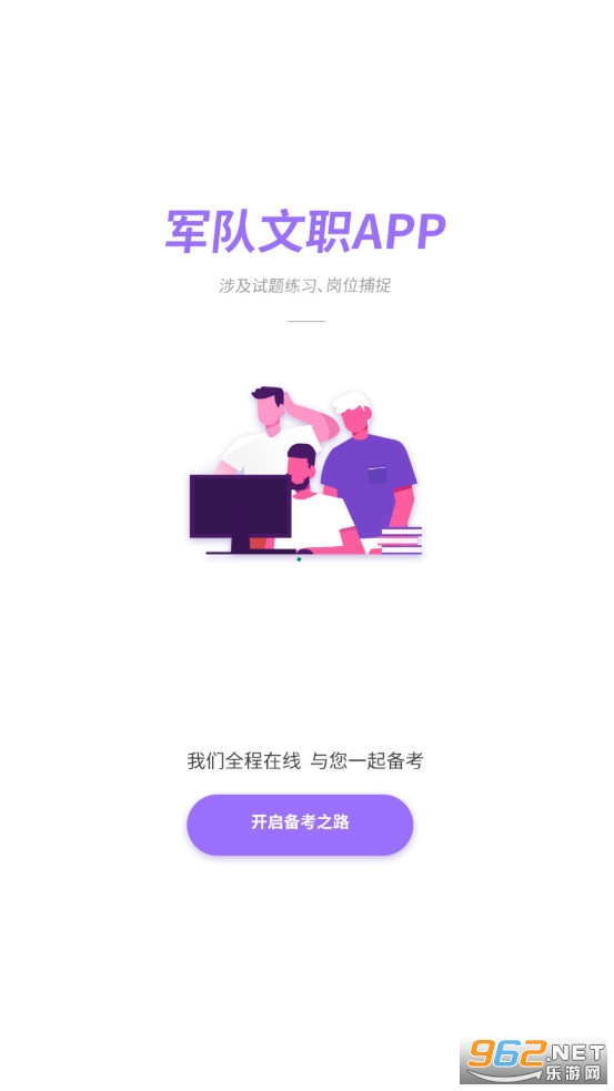 ������ְ���v1.0.5��׿���ͼ3