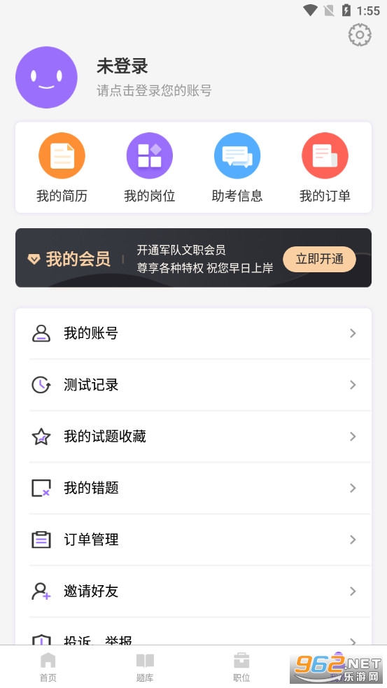 ������ְ���v1.0.5��׿���ͼ0
