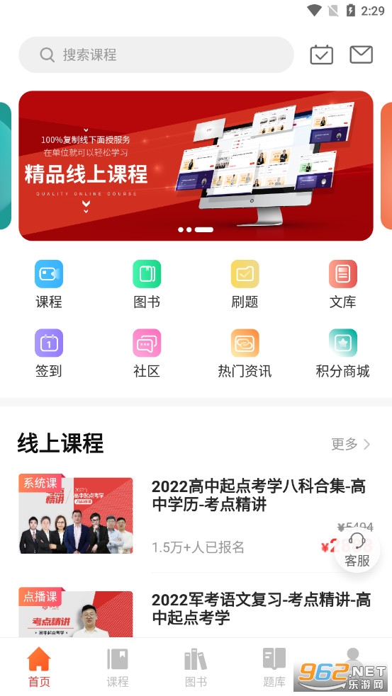 易军考截图2