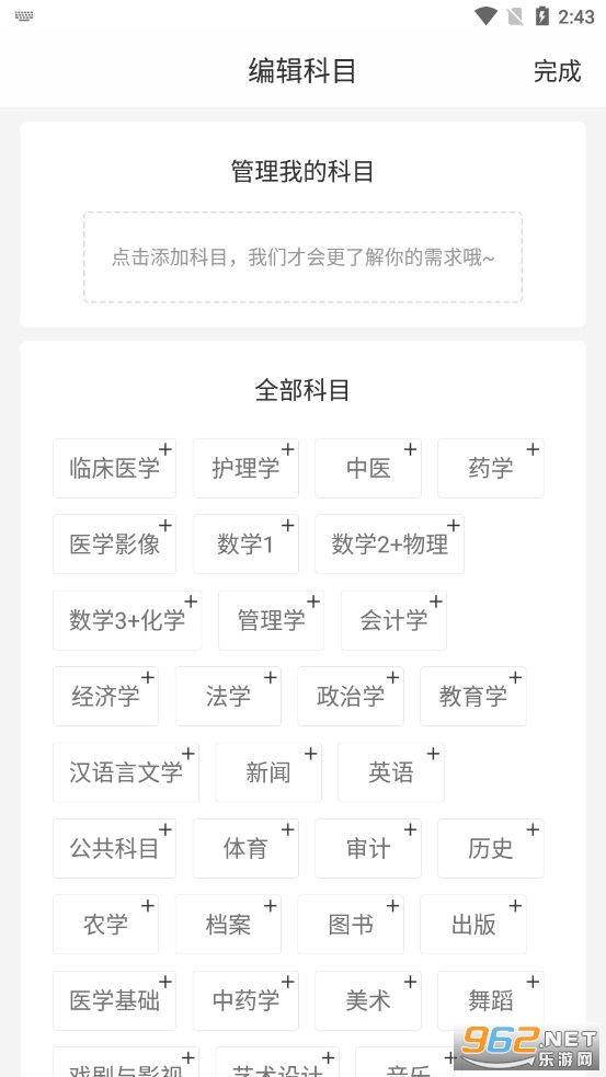 军队文职快题库截图4
