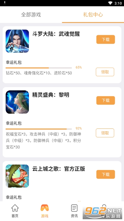 37手游盒子截图0