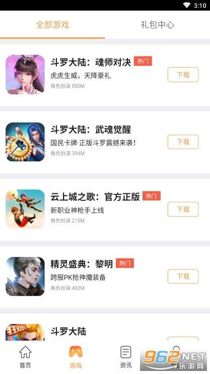 37手游盒子截图3