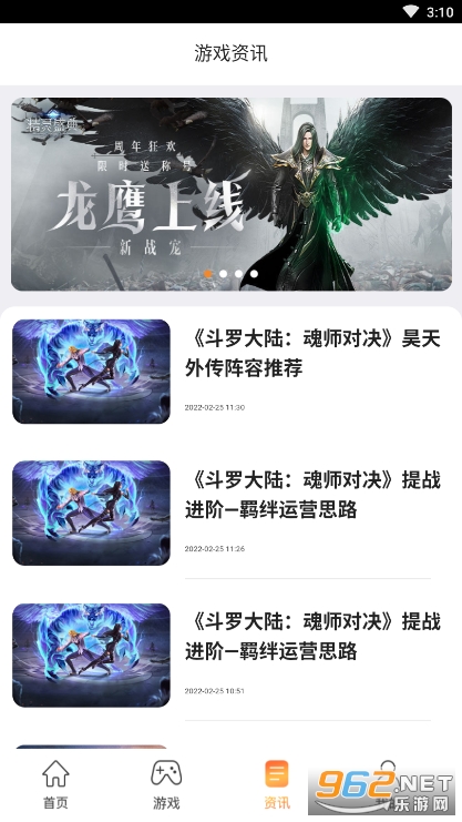 37手游盒子截图2