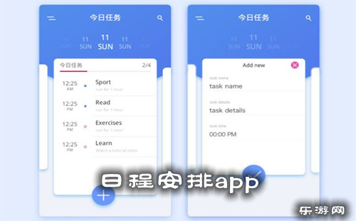 �ճ̰���app_�ճ̹���app_�ճ̹滮����_�ճ�app�Ƽ�_������
