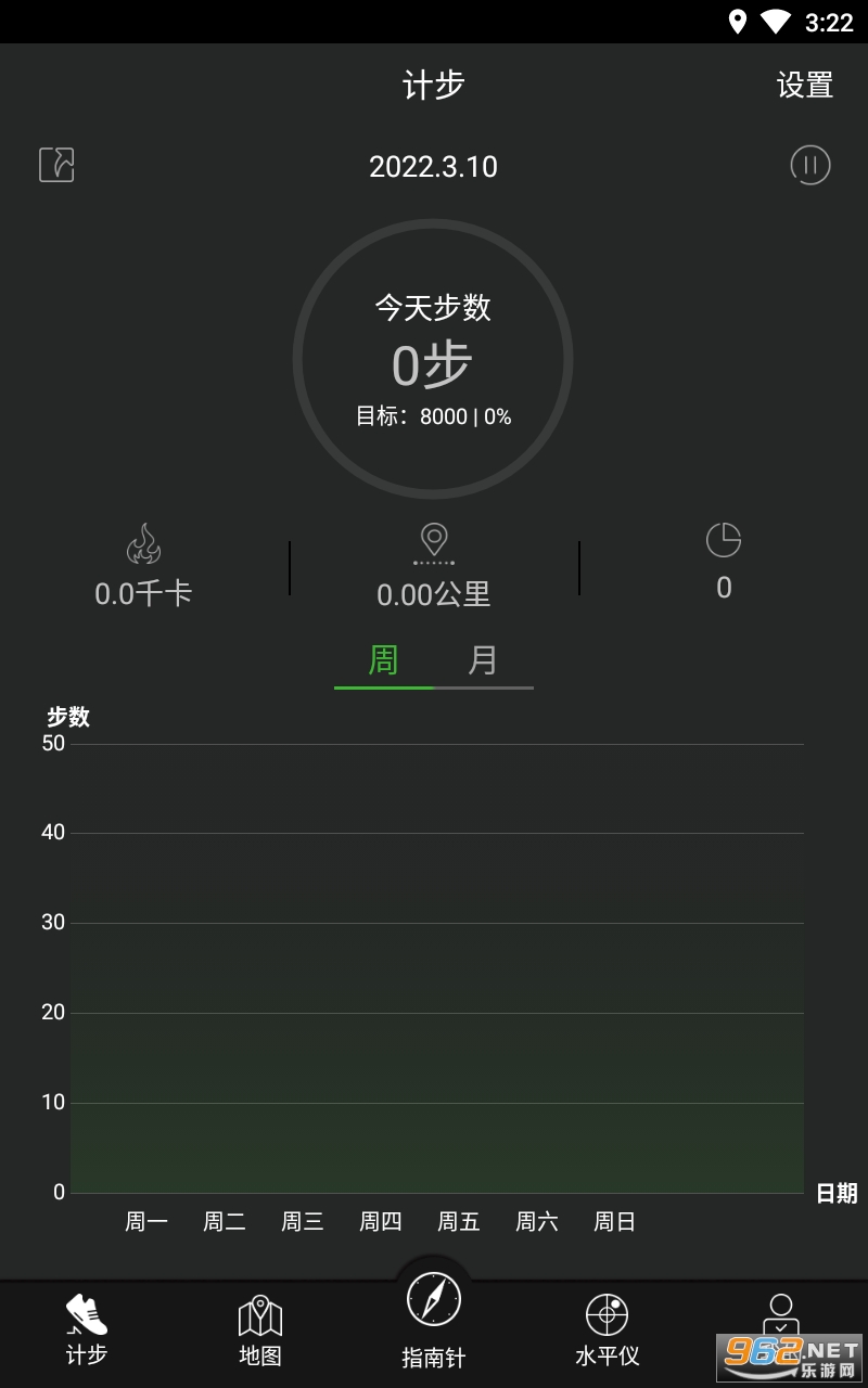 精准指南针官方版截图0