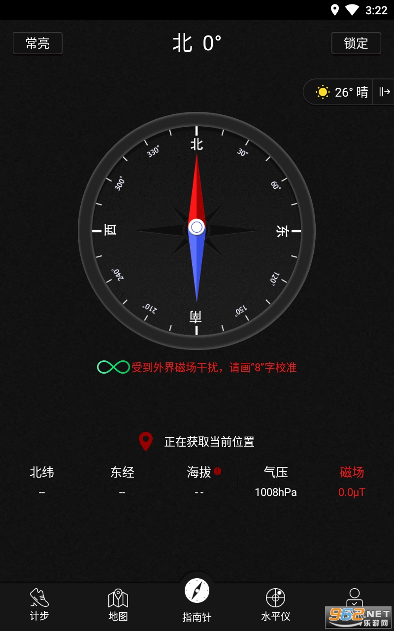 精准指南针官方版截图1