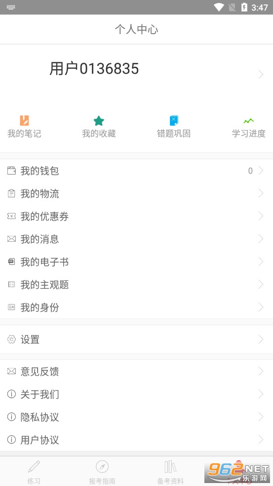 红师在线最新版截图0