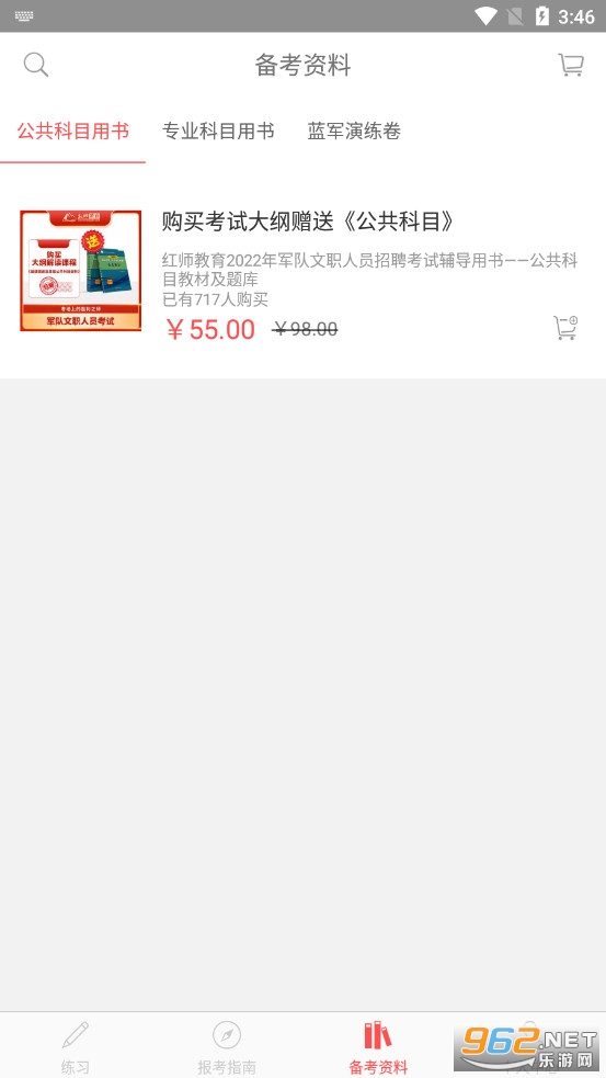 红师在线最新版截图1