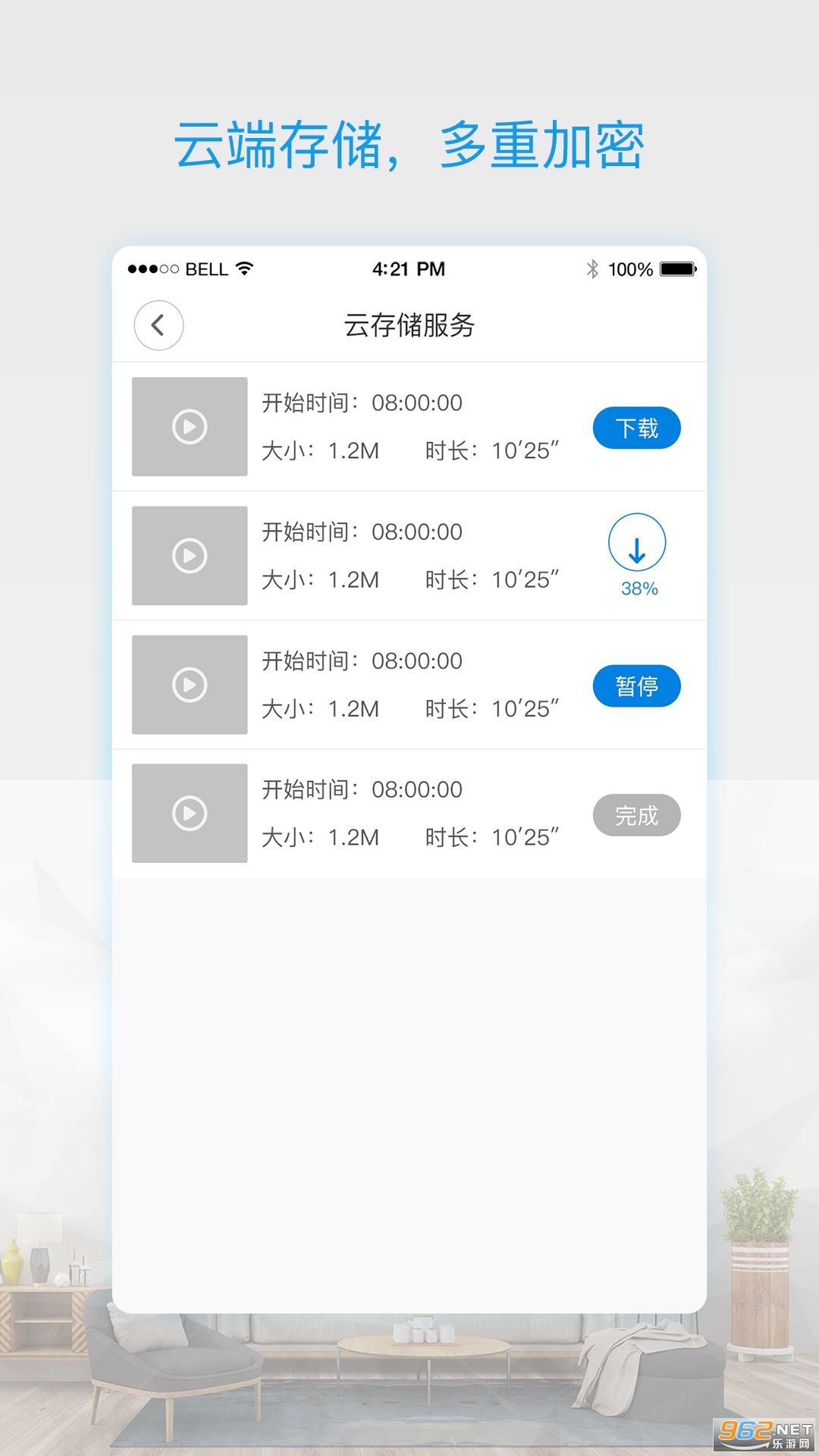 V380 Pro�������v1.4.25 ��׿���ͼ0