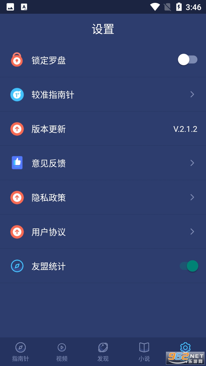 ����ָ����APPv2.1.2 ���°��ͼ0