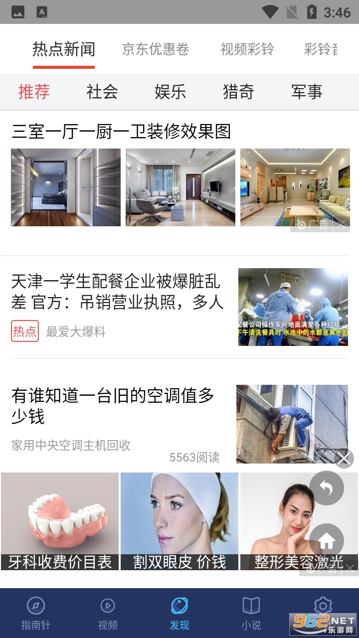 ����ָ����APPv2.1.2 ���°��ͼ3