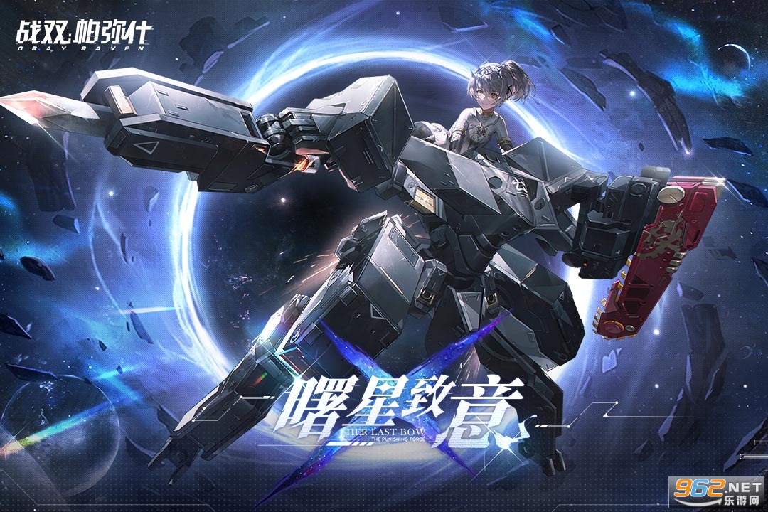 战双帕弥什咏叹回声截图0