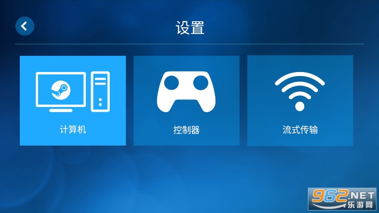steam link盒子截图2