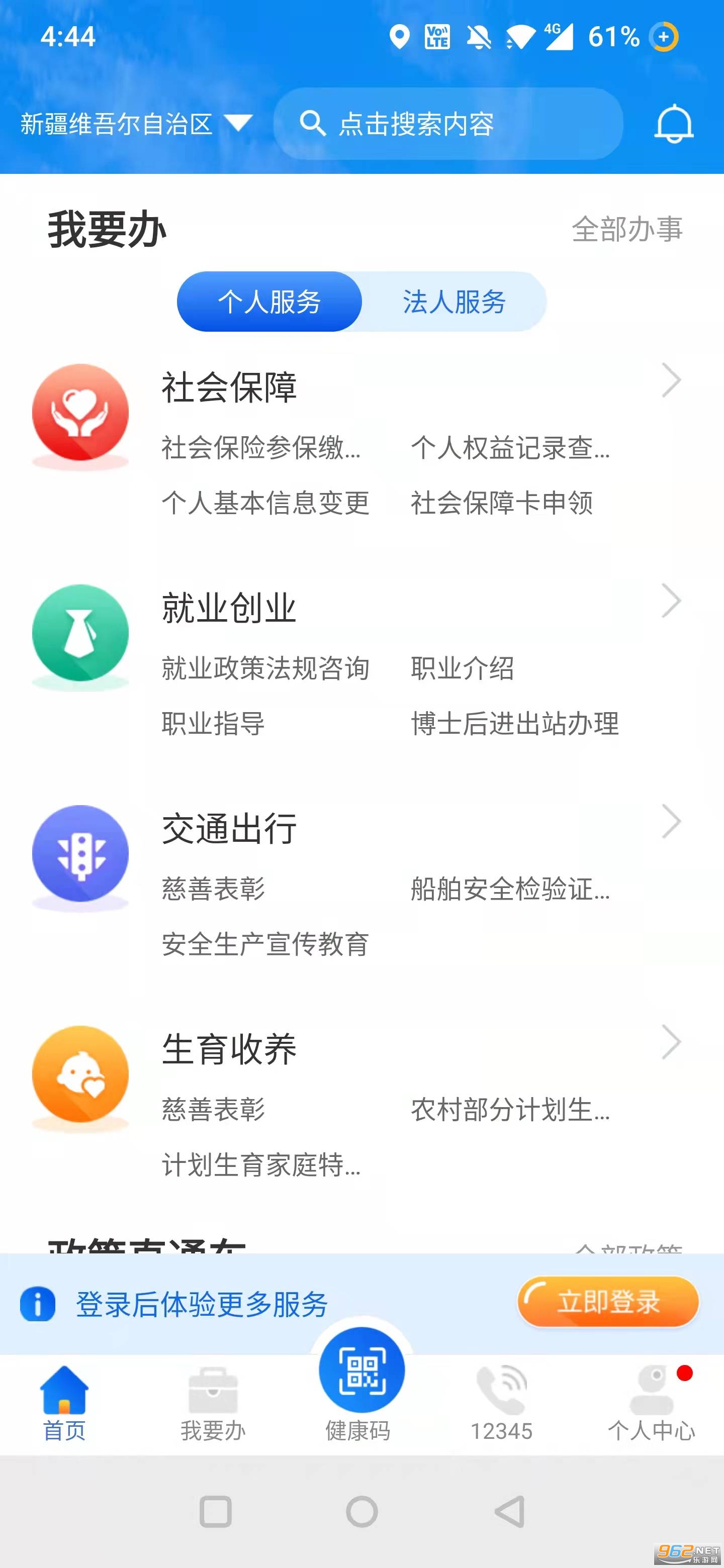 �½��������app���°�v2.4.1�ٷ����ͼ1