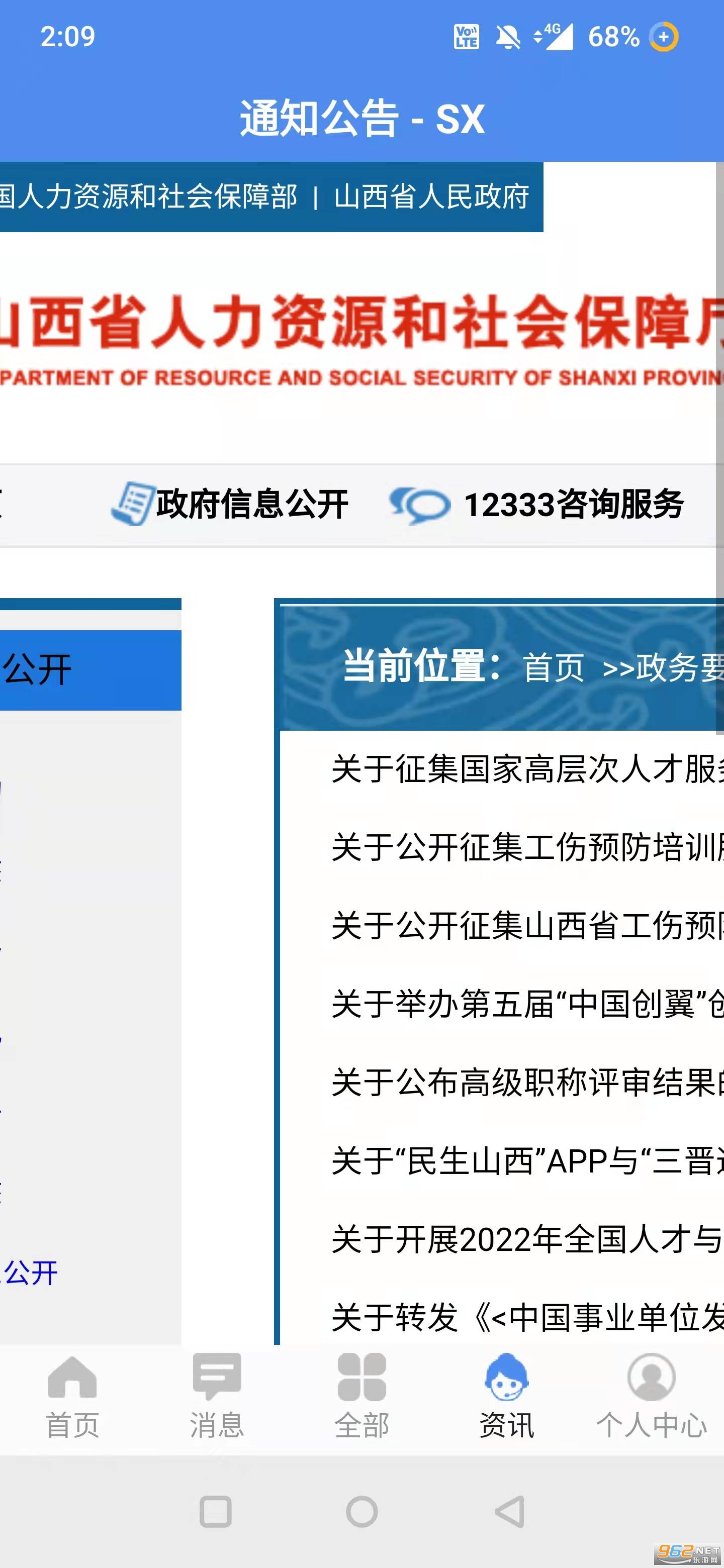 �½��������app���°�v2.4.1�ٷ����ͼ3