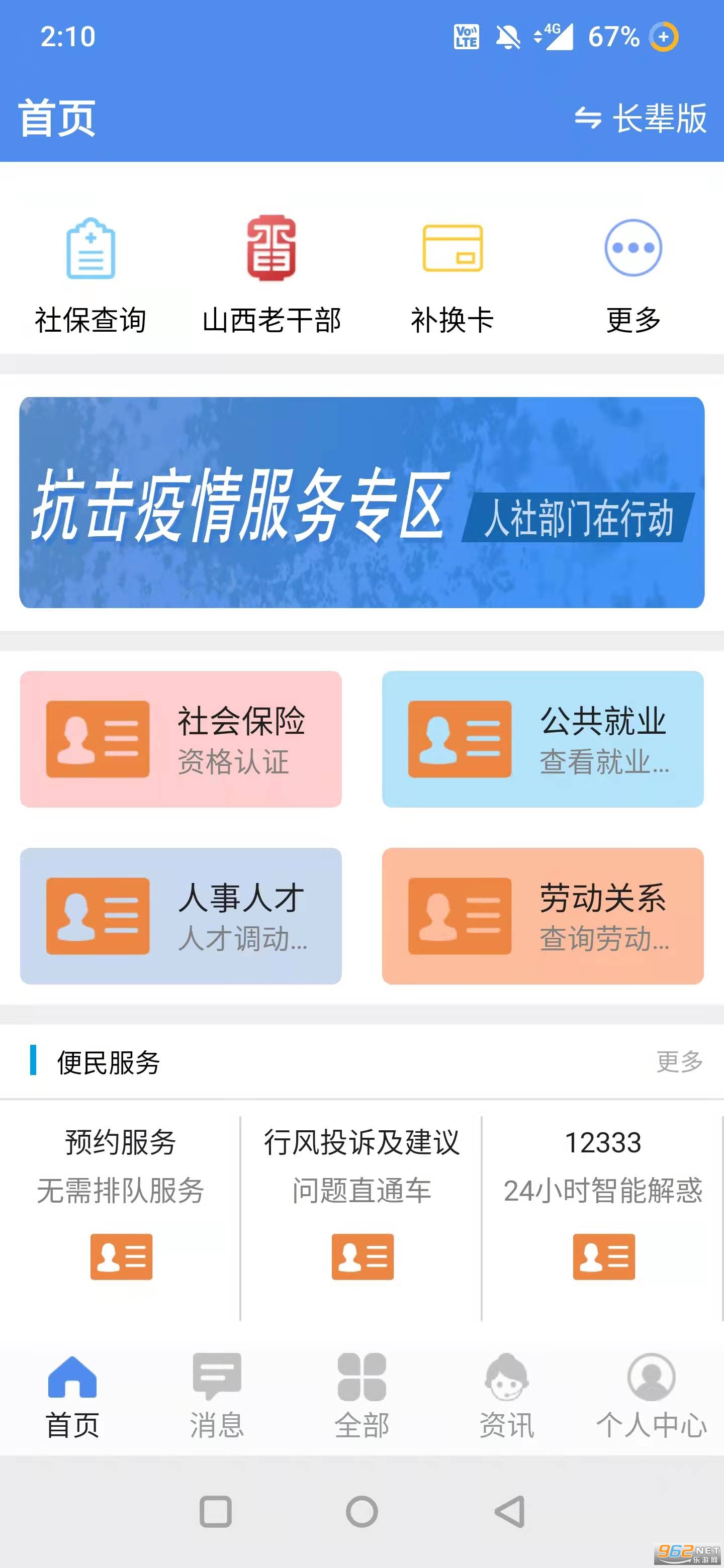 �½��������app���°�v2.4.1�ٷ����ͼ0