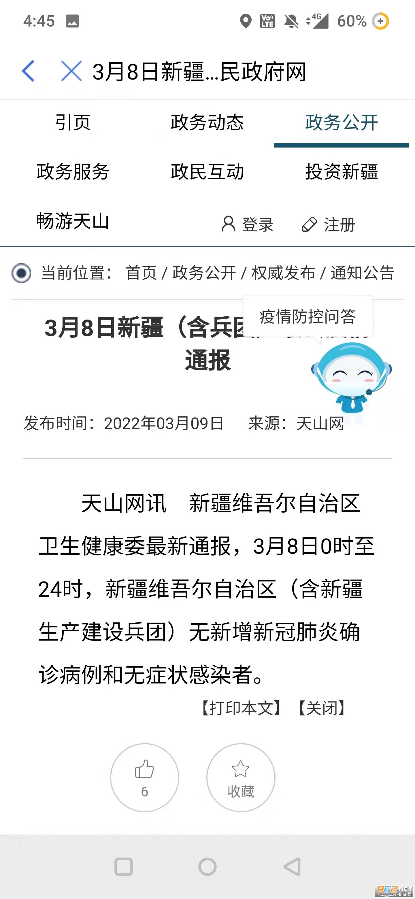 �½��������app���°�v2.4.1�ٷ����ͼ2