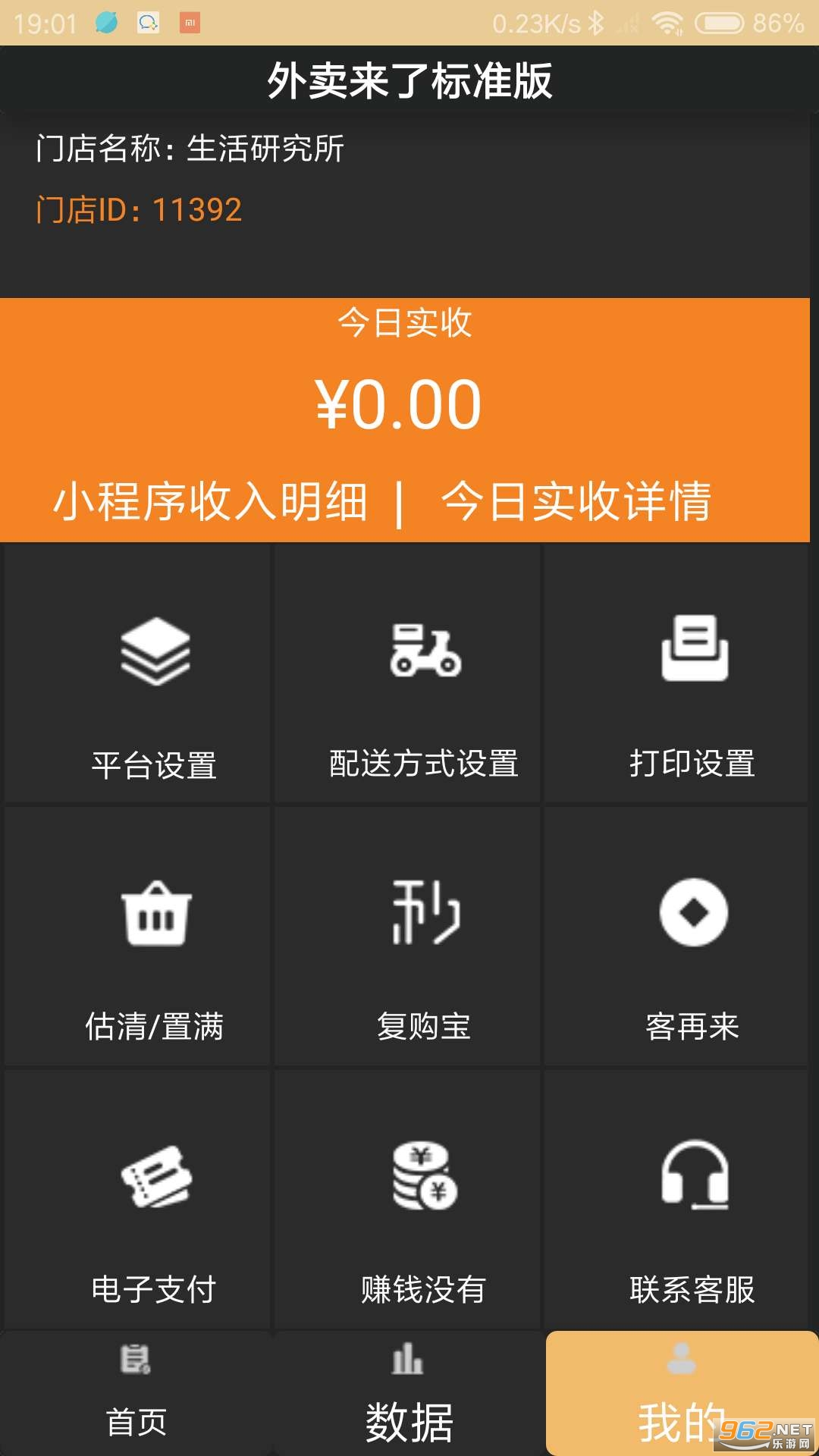 �������˱�׼�����°�v8.2.41��ͼ0
