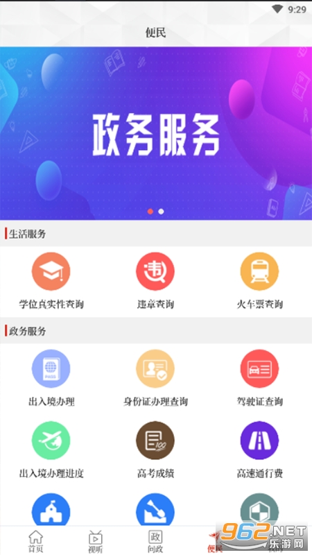 �����������°�v2.4.1 ��׿���ͼ2