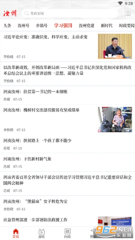 �����������°�v2.4.1 ��׿���ͼ0