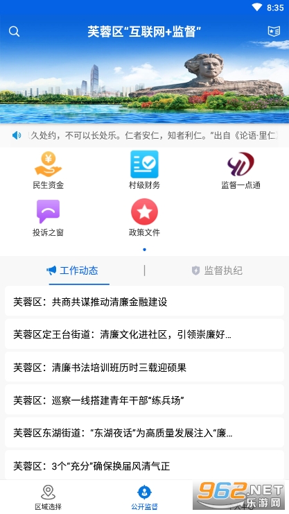 ����e�ලapp��ͼ2