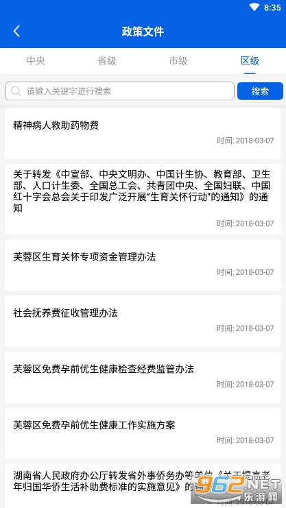 ����e�ලapp��ͼ1