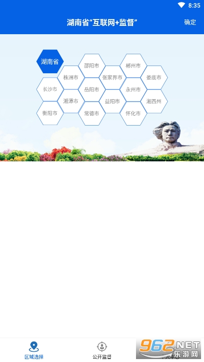 ����e�ලapp��ͼ6