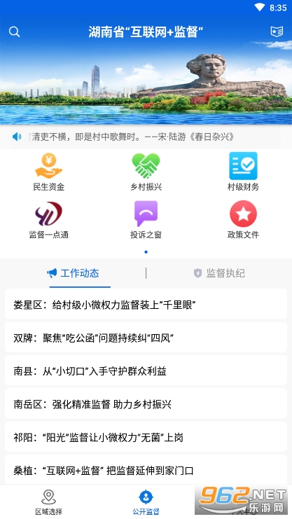 ����e�ලapp��ͼ5